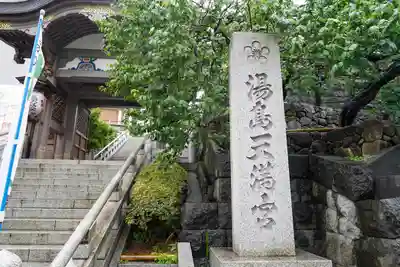 湯島天満宮のその他建物