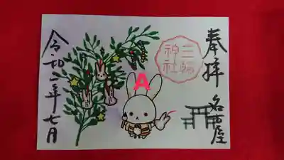 A 笹飾り（書置き）
