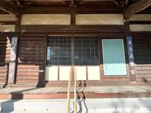 仏性寺(三重県)