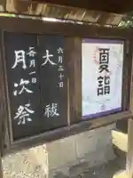 若宮神明社のお祭り