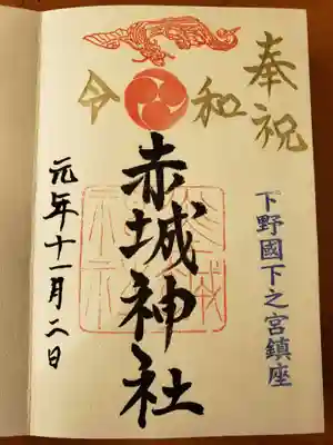 社務所横の宮司さんのお宅？でいただけました✨
😺が沢山❗挨拶に来てくれましたよ🎵