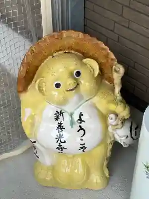 新善光寺の{uncategorized: "未分類", other: "その他", undefined: "問題あり", building: "その他建物", grave: "お墓", sacred_gate: "鳥居", guardian: "狛犬", statue: "像", buddha: "仏像", history: "歴史", nature: "自然", garden: "庭園", animal: "動物", pagoda: "塔", temizu: "手水舎", mountain_gate: "山門・神門", sanctuary: "本殿・本堂", subordinate: "末社・摂社", art: "芸術", scenery: "景色", jizo: "地蔵", ema: "絵馬", goshuin: "御朱印", omikuji: "おみくじ", items: "授与品その他", amulet: "お守り", goshuincho: "御朱印帳", eats: "食事", festival: "お祭り", votive_dance: "神楽", shichigosan: "七五三参", wedding: "結婚式", experience: "体験その他", initially: "初詣", around: "周辺", anti_infection: "感染症対策"}