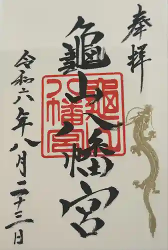 亀山八幡宮(山口県)