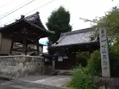 正念寺(愛知県)