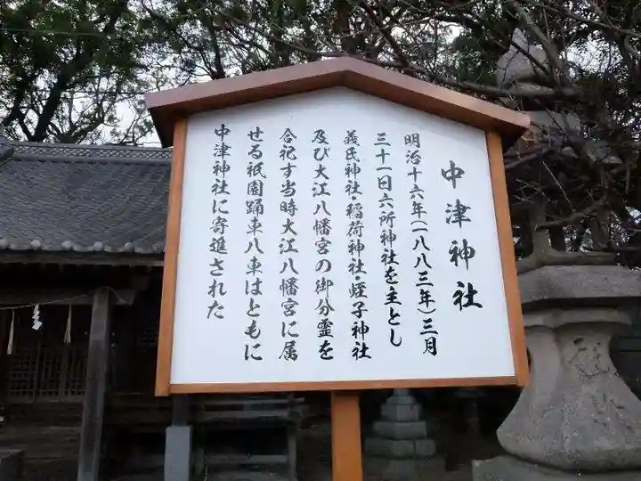 中津神社(大分県)