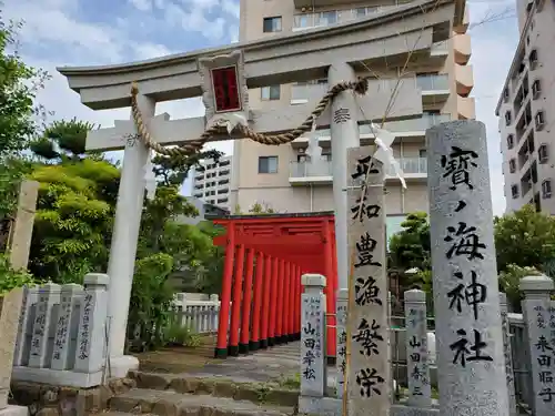 寶ノ海神社の鳥居