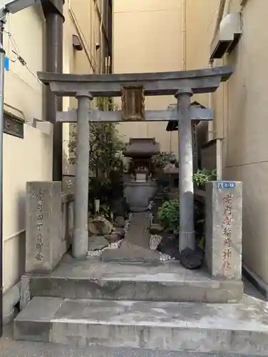 家内喜稲荷神社(東京都)