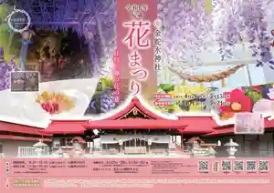 金蛇水神社(宮城県)(2024年05月01日(水) 11時19分35秒投稿)