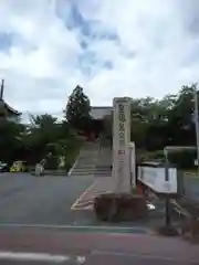 叡福寺の建物その他