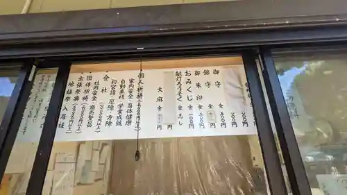 金山神社(愛知県)