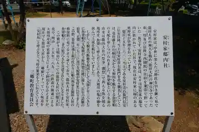 龍田大社の歴史