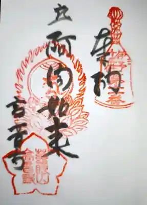 高音寺の{uncategorized: "未分類", other: "その他", undefined: "問題あり", building: "その他建物", grave: "お墓", sacred_gate: "鳥居", guardian: "狛犬", statue: "像", buddha: "仏像", history: "歴史", nature: "自然", garden: "庭園", animal: "動物", pagoda: "塔", temizu: "手水舎", mountain_gate: "山門・神門", sanctuary: "本殿・本堂", subordinate: "末社・摂社", art: "芸術", scenery: "景色", jizo: "地蔵", ema: "絵馬", goshuin: "御朱印", omikuji: "おみくじ", items: "授与品その他", amulet: "お守り", goshuincho: "御朱印帳", eats: "食事", festival: "お祭り", votive_dance: "神楽", shichigosan: "七五三参", wedding: "結婚式", experience: "体験その他", initially: "初詣", around: "周辺", anti_infection: "感染症対策"}
