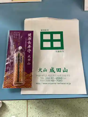 成田山名古屋別院大聖寺(犬山成田山)(愛知県)