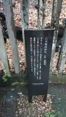 根津神社の歴史