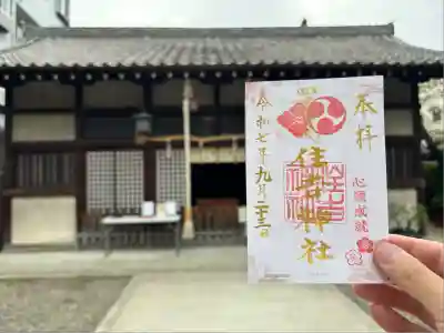 四貫島住吉神社(大阪府)