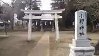 小野神社のその他建物
