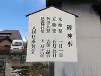 八劔社(土古町)のその他建物