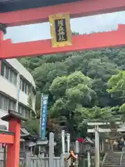 伊奈波神社(岐阜県)