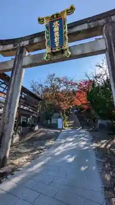 粟田神社(京都府)