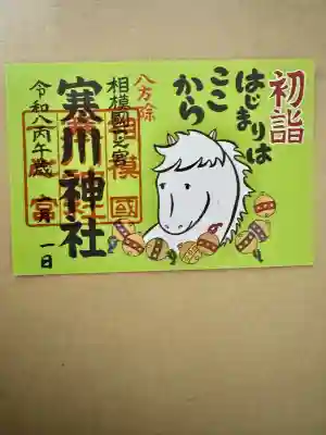 寒川神社(神奈川県)