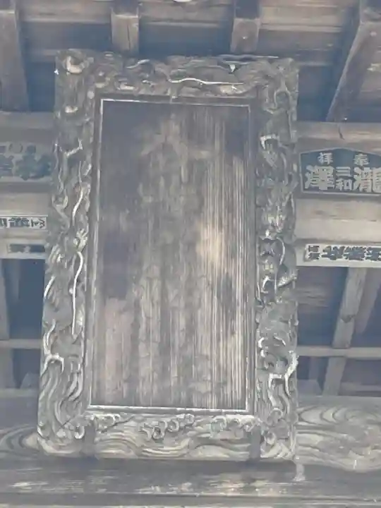 有賀神社(茨城県)