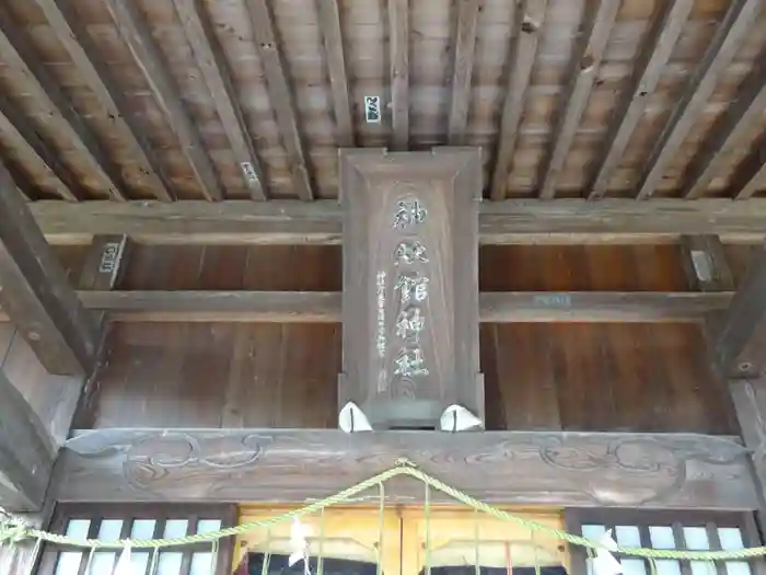 神炊館神社の建物その他