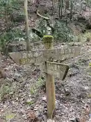 高峯神社(兵庫県)