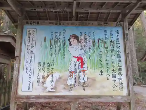 小國神社のその他建物