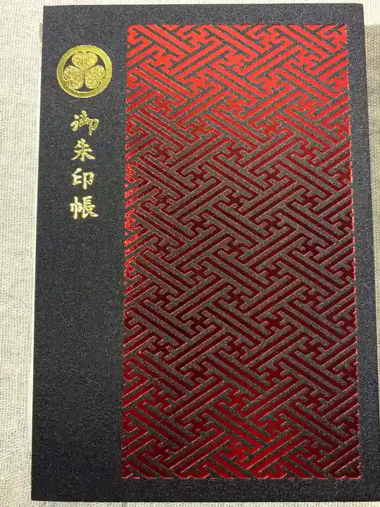 増上寺の御朱印帳