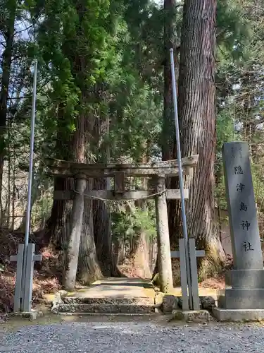 隠津島神社(福島県)