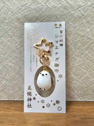 美幌神社(北海道)