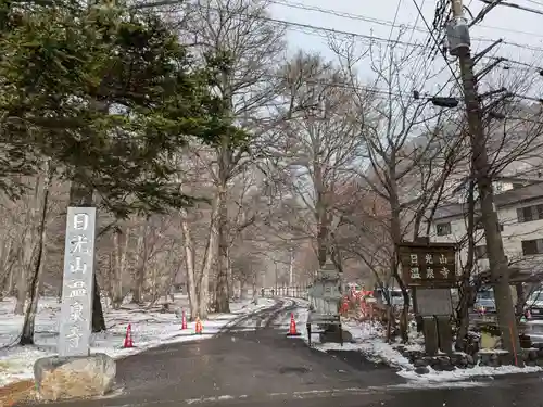 日光山輪王寺別院 温泉寺の建物その他