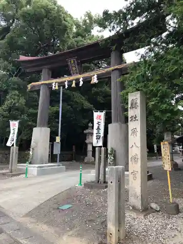 府八幡宮の鳥居