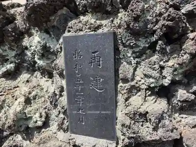 亀高神社(東京都)