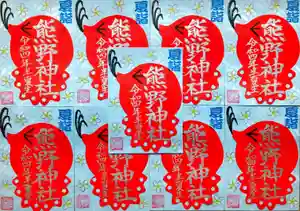 東海市熊野神社の御朱印 2022年07月02日(土)〜(2022年07月03日(日) 22時20分12秒投稿)