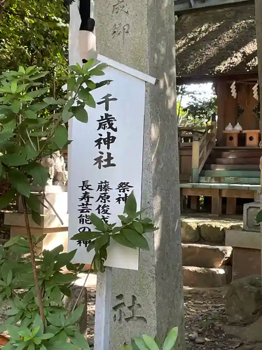 八百富神社のその他建物