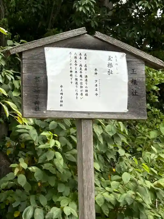 氷上姉子神社(熱田神宮摂社)(愛知県)