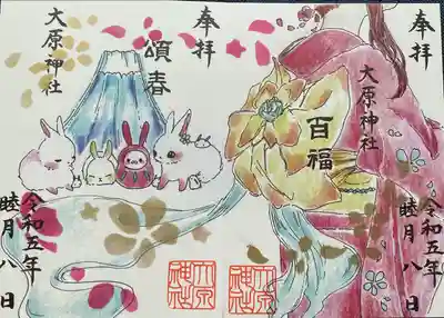 大宮・大原神社(千葉県)