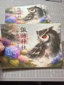 柏諏訪神社の御朱印(2026年06月12日(金) 12時00分15秒投稿)