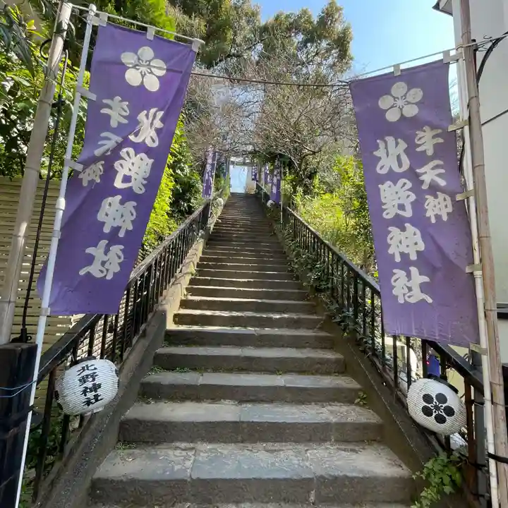牛天神北野神社のその他建物