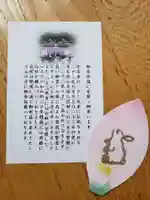 妙法寺の授与品その他