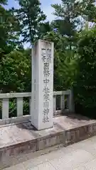 寒川神社の建物その他