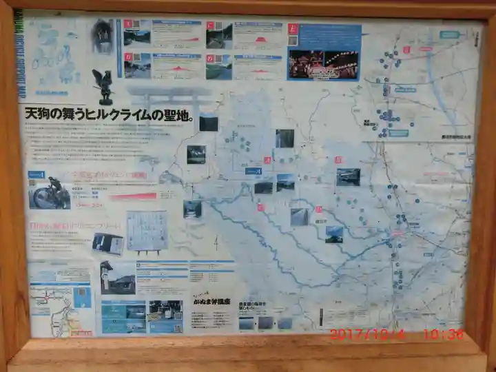 古峯神社(栃木県)