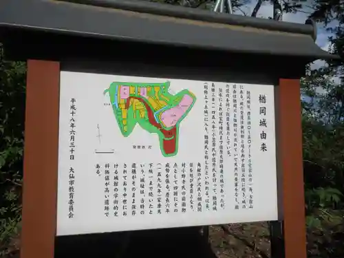 常泉寺(秋田県)