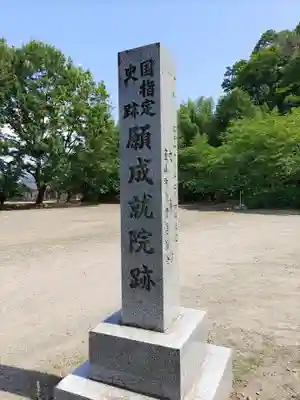 願成就院のその他建物