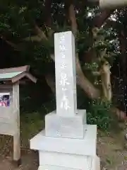 泉神社(茨城県)