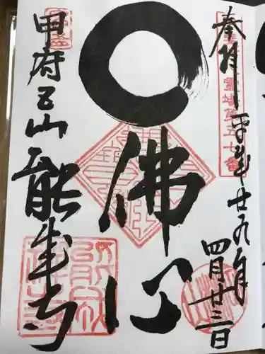 定林山　能成寺の{uncategorized: "未分類", other: "その他", undefined: "問題あり", building: "その他建物", grave: "お墓", sacred_gate: "鳥居", guardian: "狛犬", statue: "像", buddha: "仏像", history: "歴史", nature: "自然", garden: "庭園", animal: "動物", pagoda: "塔", temizu: "手水舎", mountain_gate: "山門・神門", sanctuary: "本殿・本堂", subordinate: "末社・摂社", art: "芸術", scenery: "景色", jizo: "地蔵", ema: "絵馬", goshuin: "御朱印", omikuji: "おみくじ", items: "授与品その他", amulet: "お守り", goshuincho: "御朱印帳", eats: "食事", festival: "お祭り", votive_dance: "神楽", shichigosan: "七五三参", wedding: "結婚式", experience: "体験その他", initially: "初詣", around: "周辺", anti_infection: "感染症対策"}