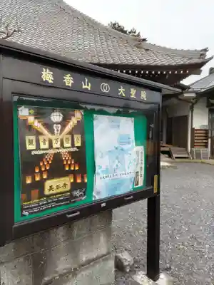 大聖院の山門・神門