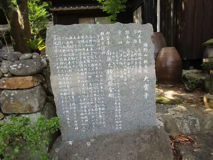 大寳寺(大宝寺)(長崎県)