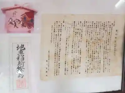 堀川戎神社のその他建物